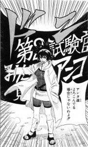 みたらしアンコ ナルトんち