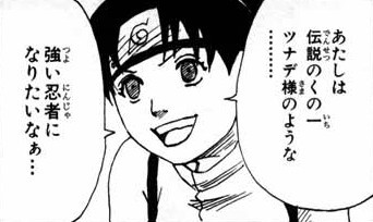 ナルト 疾風伝 フィギュア ガイ班 第三班 ロック・リー 日向ネジ